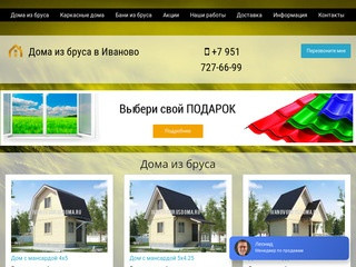 Строительство домов под ключ в Иваново, деревянные дома недорого в Ивановской области