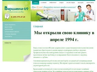 Лечение зубов без боли Профилактика кариеса зубов Эстетическая стоматология в Москве