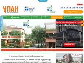 Жилой Комплекс «Mistola Hills» Санк-Петербург | Квартиры в ЖК «Mistola Hills»