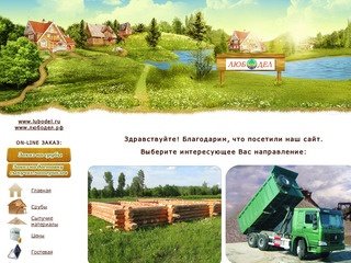 Деревянный сруб, деревянные дома, срубы, доставка сыпучих материалов в Челябинске