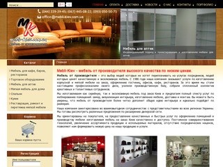 Мебель на заказ - мебель от производителя Киев