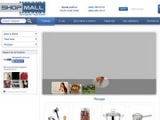Интернет магазин Shopmall.com.ua. Посуда, товары для дома, хрусталь Киев купить