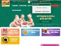 Интернет магазин игрушек и игр для детей от 0-14 лет Boombini.ru