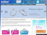 Якутские бриллианты - интернет магазин сертифицированных бриллиантов Якутии и ювелирных изделий.