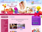 Студия оформления праздников 33 Счастья. Оформление праздников воздушными шарами Хабаровск.