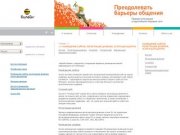 Размещение сайтов, регистрация доменов, услуги датацентра Билайн Бизнес Екатеринбург.