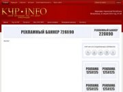 КЧР.INFO | ежемесячный информационно-рекламный журнал о жизни Карачаево-Черкесии