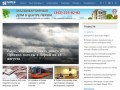 Рифей-Пермь: объективные новости Перми