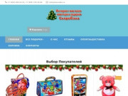 Сладкие подарки на Новый год | Детские новогодние подарки 2019 в Москве и области