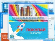 Купить квартиры в новостройках и в строящихся домах Петербурга | ГСК-СПБ