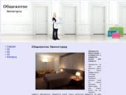 Общежитие Звенигород, у нас вы недорого снимите комнату для рабочих в общежитие в городе Звенигород