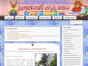Сайт МДОУ №14 г.Кропоткина