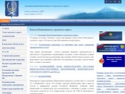 Официальный сайт Вилючинска