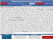 Дилеры - доска объявлений в Волгограде, бесплатные частные объявления