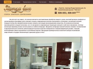 Stanza lux - салон элитной сантехники в Братске