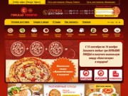 Заказ и доставка пиццы на дом в Минске - «Пицца Темпо»