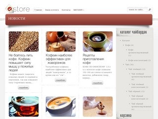 Чайбардак | магазин кофе и чая в Ижевске и Удмуртии