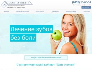 Клиника Дент-Арт Эстетик г. Буденновск | Стоматологическая клиника Дент
