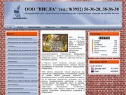 Висла Оборудование для пенобетона, оборудование для строительных блоков