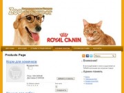 Интернет-магазин зоотоваров в Таганроге