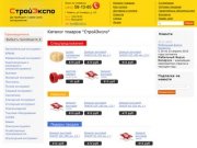 ООО "СтройЭкспо" - Инструмент в Тюмени, электроинструмент