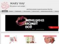 Mary Kay: косметика и парфюмерия. Бизнес для женщин г.Орск