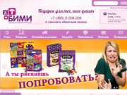 Купить букеты из игрушек БИМИ в Москве. Плюшевые букеты - лучший подарок!