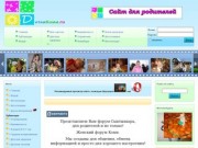 Детки Коми - сайт родителей, форум Сыктывкар, женский форум, форум Коми