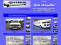 Лимузины в Рязани. Компания "Белый Ангел"