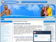 Mamkapital.ru