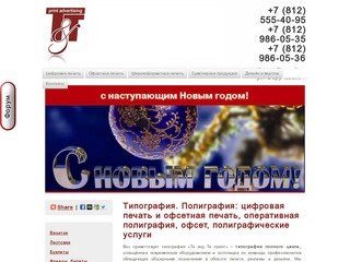 Типография Санкт-Петербург "T&amp;T" - визитки Спб, изготовление визиток Спб