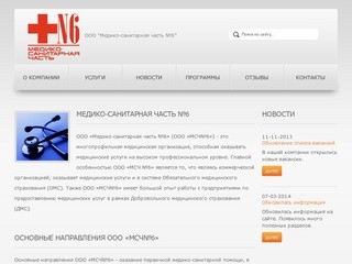 Частная медицина в Тольятти | ООО 