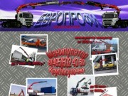 Манипулятор, перевозка грузов, эвакуация в москве от 3500р (495)502-43-50, 8(925)509-43-70