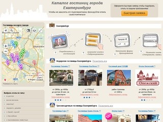 Гостиницы Екатеринбурга: 26 отелей, цены от 2000 рублей в сутки без переплаты