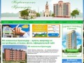 ЖК новоселье Краснодар – купить квартиру от застройщика, отзывы, фото, официальный сайт