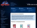 Интернет-магазин строительных материалов в Пензе | Интернет-магазин строительных материалов в Пензе