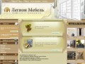Компания "Легион Мебель"- изготовление шкафов купе на заказ в Москве и области (Москва ул. Шоссе Энтузиастов, дом 31Б,  офис 26, тел. 8-495-978-14-32)