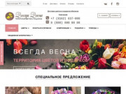 Всегда Весна - доставка цветов Великий Новгород