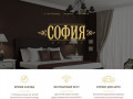 Мотель София - Гостиница в Истре, официальный сайт мотеля София
