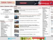 TOMSK-TODAY.RU - информационно-справочный портал Томска и Томской области.