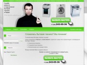 Ремонт стиральных машин на дому в Перми | Ремонт электрических и газовых плит на дому в Перми 