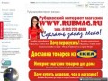 Рубцовский интернет магазин
