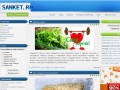 Sanket.ru - Новостной сайт о кулинарии, вегетарианстве, рукоделии, фитнесе, эзотерики и психологии