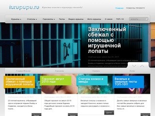 Turupupu.ru