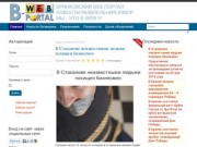 Брянковский городской web-портал
