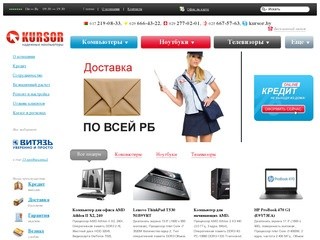 Магазин компьютеров и комплектующих, продажа компьютерной техники в Минске, купить ПК — Kursor.by