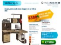 Купить компьютерный стол Варяг-3, стол для компьютера Варяг 3 в интернет