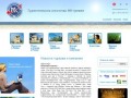 Туристическое агентство МК-тревел, Рязань: новости туризма, поиск туров