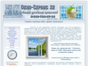 Окно-Сервис 32 - Ремонт и установка окон в Брянске