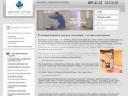 Сантехнические услуги и монтаж систем отопления в Санкт-Петербурге